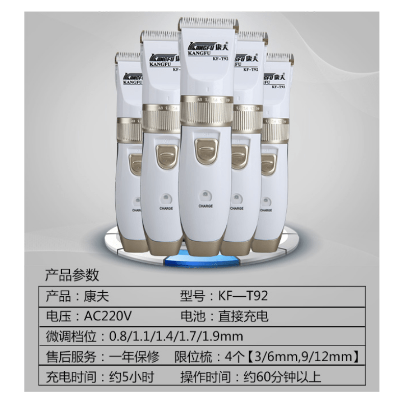 康夫(CONFU)KF-T92成人儿童钛金陶瓷刀头充插电低噪音专业理发器