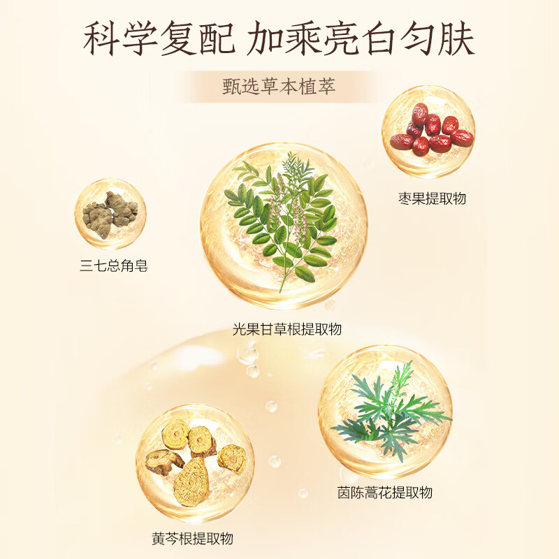 片仔癀(PZH) B110X片仔癀牌雪肌无瑕润白雪融霜(平衡水润)美白滋润擦脸霜50g高清大图