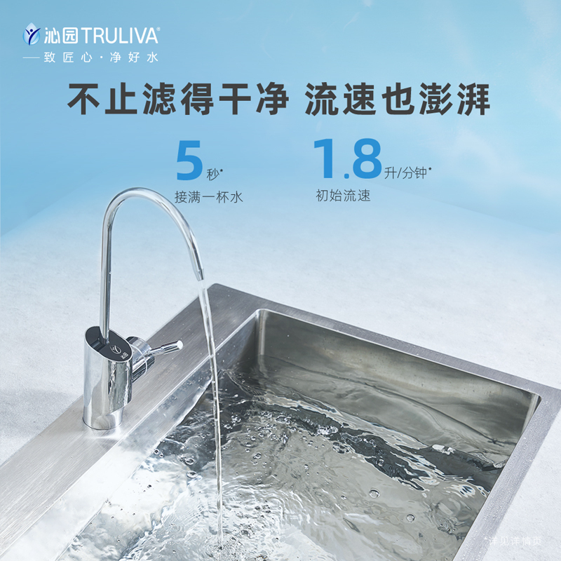 沁园净水器家用直饮反渗透过滤器净水机净滤科技升级小水晶800G