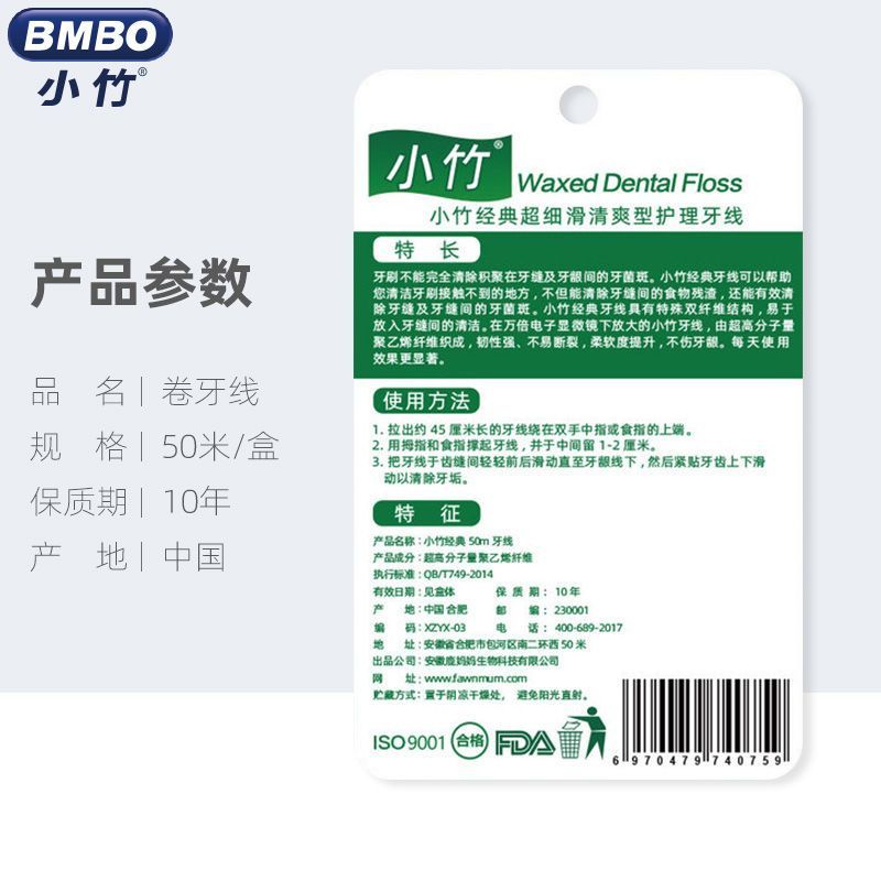 小竹经典卷牙线美式50m米牙签共发4盒超细家庭装牙线便携随身
