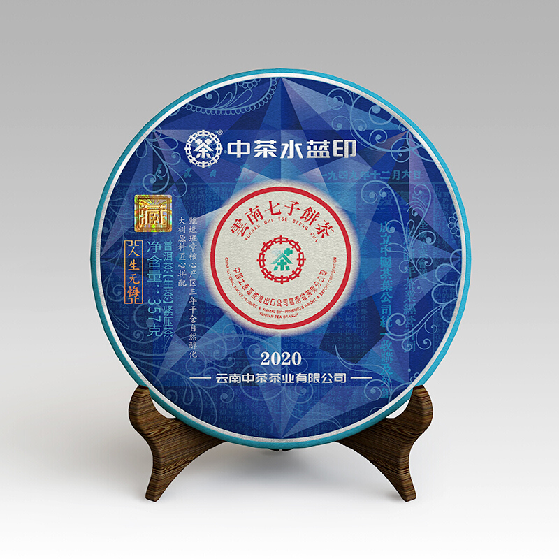 [经典收藏]中茶 普洱茶2020中茶水蓝印班章三年干仓醇化普洱生茶饼357g