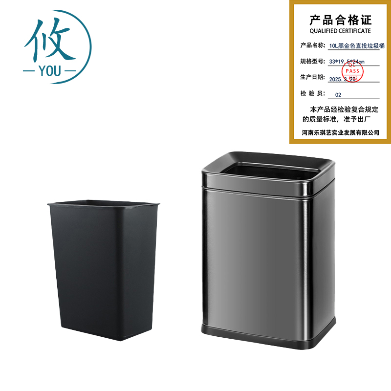 攸 10L黑金色直投垃圾桶 33*19.5*24cm 个高清大图