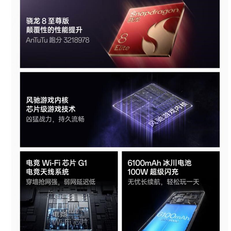 [全新]一加 Ace5 Pro 潜航黑 16GB+512GB 骁龙8至尊 5G芯 100W闪充 6100mAh冰川电池 全网5G手机