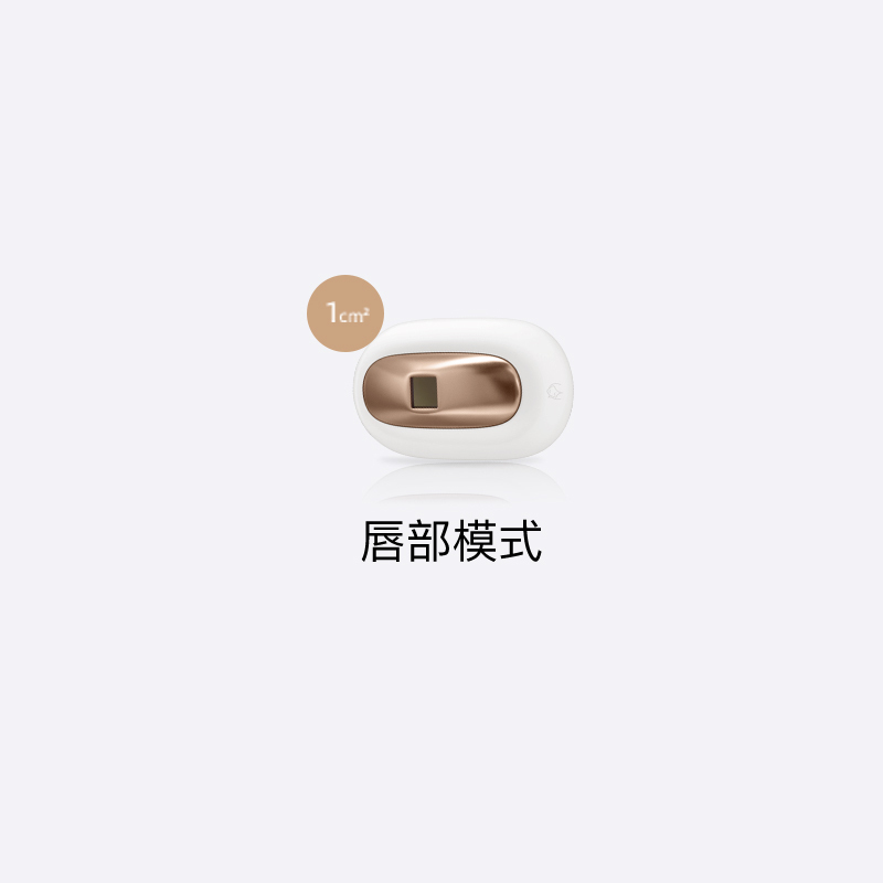 JOVS脱毛仪 专属滤光头配件