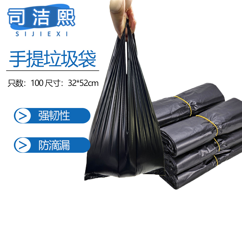司洁熙加厚垃圾袋32x52cm背心黑色家用手提式高清大图
