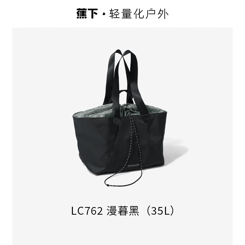 蕉下旅游出行手提包旅行包 轻便扩容单肩包(35L)LC76224 漫暮黑高清大图