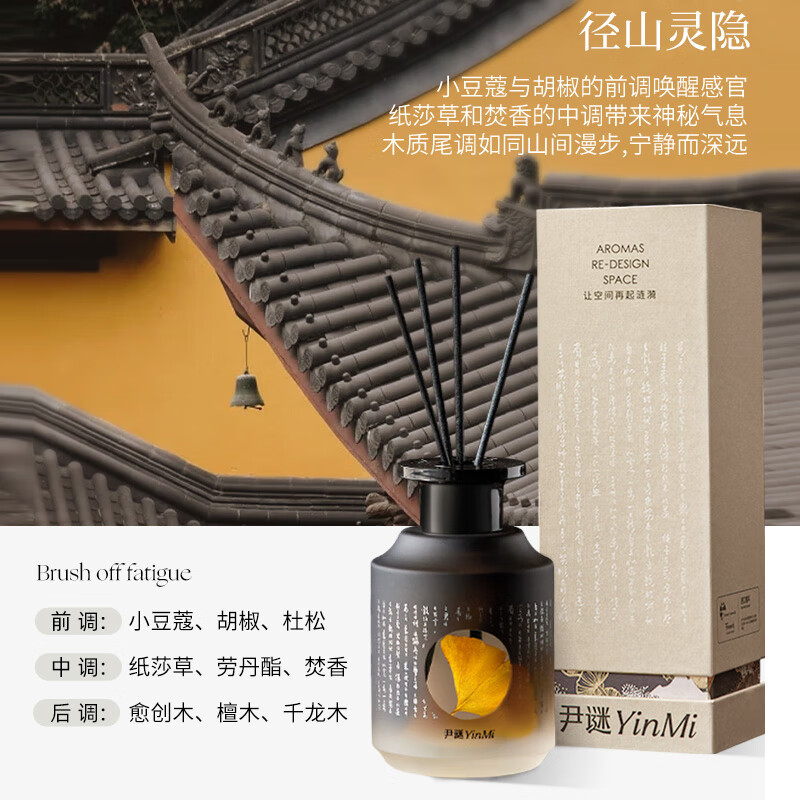 尹谜 寺庙香薰礼盒-径山灵隐 香氛礼盒生日礼物家用卧室内持久香水高级