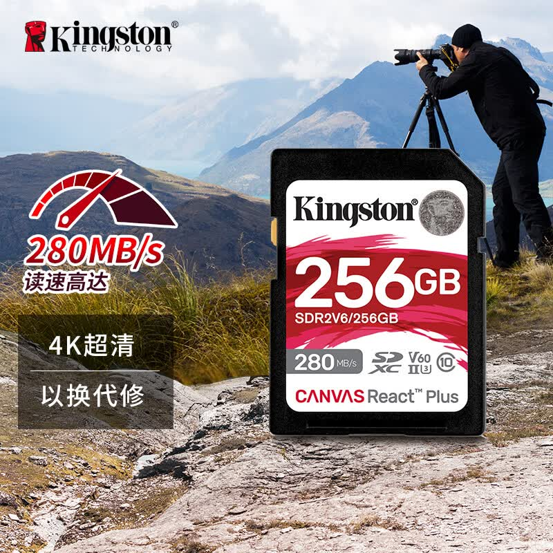 金士顿(Kingston)256GB SD存储卡 U3 V60 4K 数码相机内存卡 读速280MB/s 写速100MB