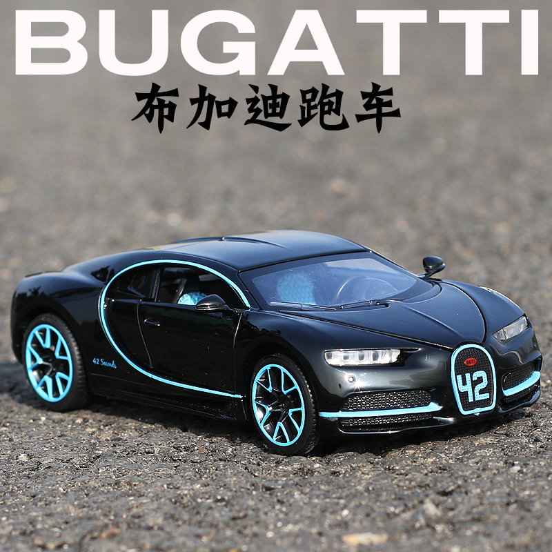 1:32布加迪威龙跑车合金汽车模型金属仿真男孩儿童玩具车回力车 布加迪奇龙=红色简装高清大图