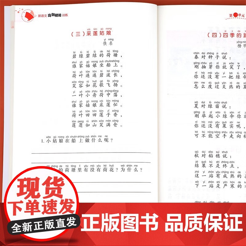 六年级新语文高效阅读训练+周计划小学数学计算题专项训练全2册 小学语文课外阅读理解答题技巧专项训练 数学应用题强化训练教高清大图