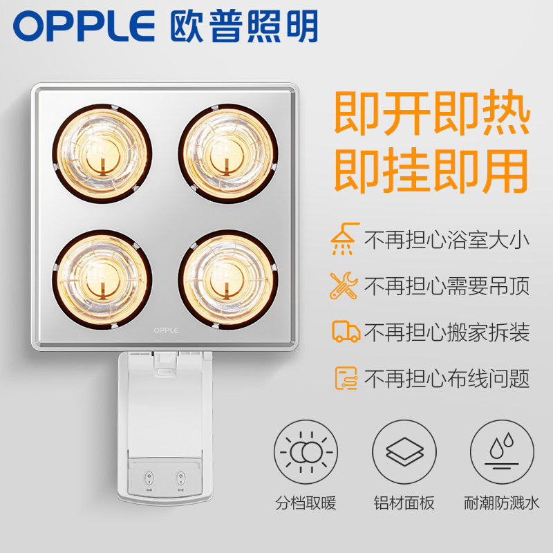 退市下架欧普照明灯暖led浴霸灯嵌入式集成吊顶卫生间浴室取暖家用三合一取暖模块换气照明300*300三合一多功能超薄浴霸