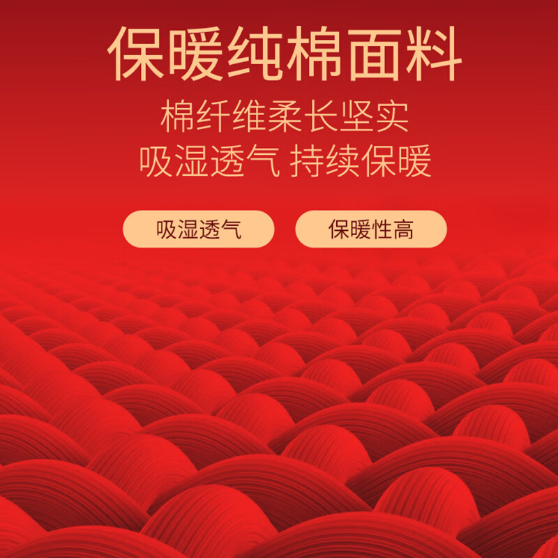 浪莎大红色本命年保暖内衣男女士纯棉套装蛇年好运结婚情侣秋衣秋裤 男士套装1套内衣+1内裤+1袜 L高清大图