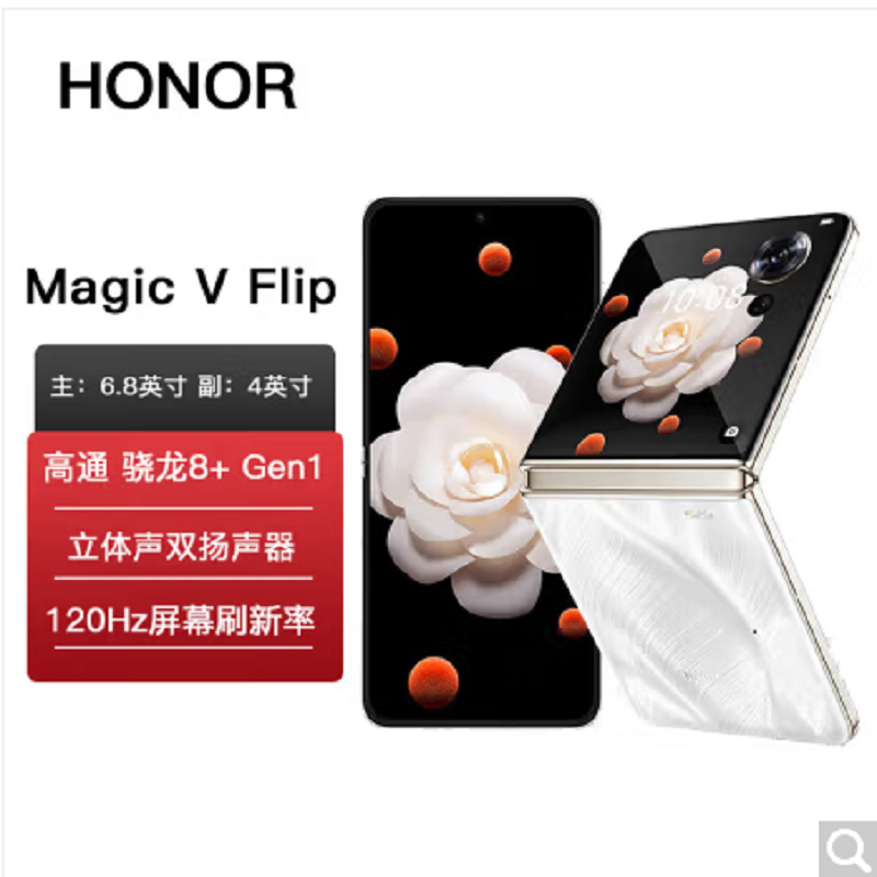 荣耀Magic V Flip 山茶白 12GB+512GB 4.0英寸外屏+6.8英寸内屏 骁龙8+芯 5G手机 折叠屏手机高清大图