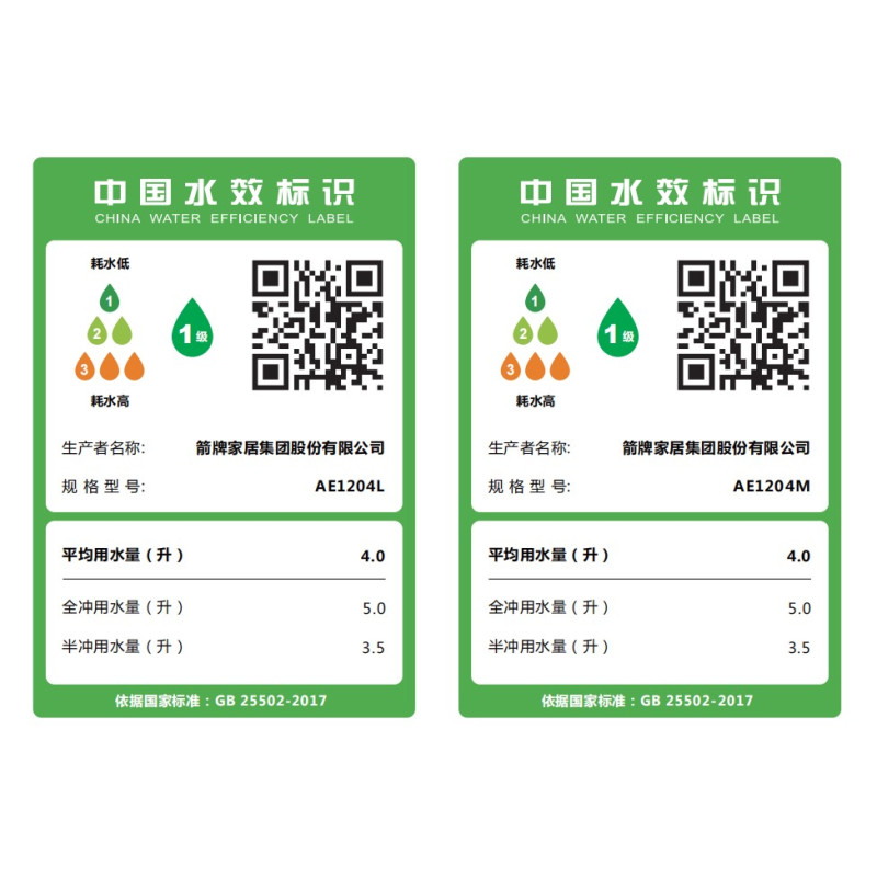 ARROW箭牌卫浴 节水坐便器家用喷射漩虹吸马桶加厚缓降盖板卫生间防臭抽水座便马桶AE1185/1126