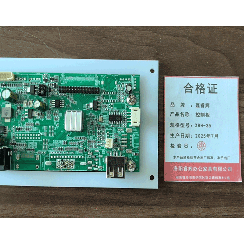 鑫睿辉 控制板 XRH-35 块高清大图