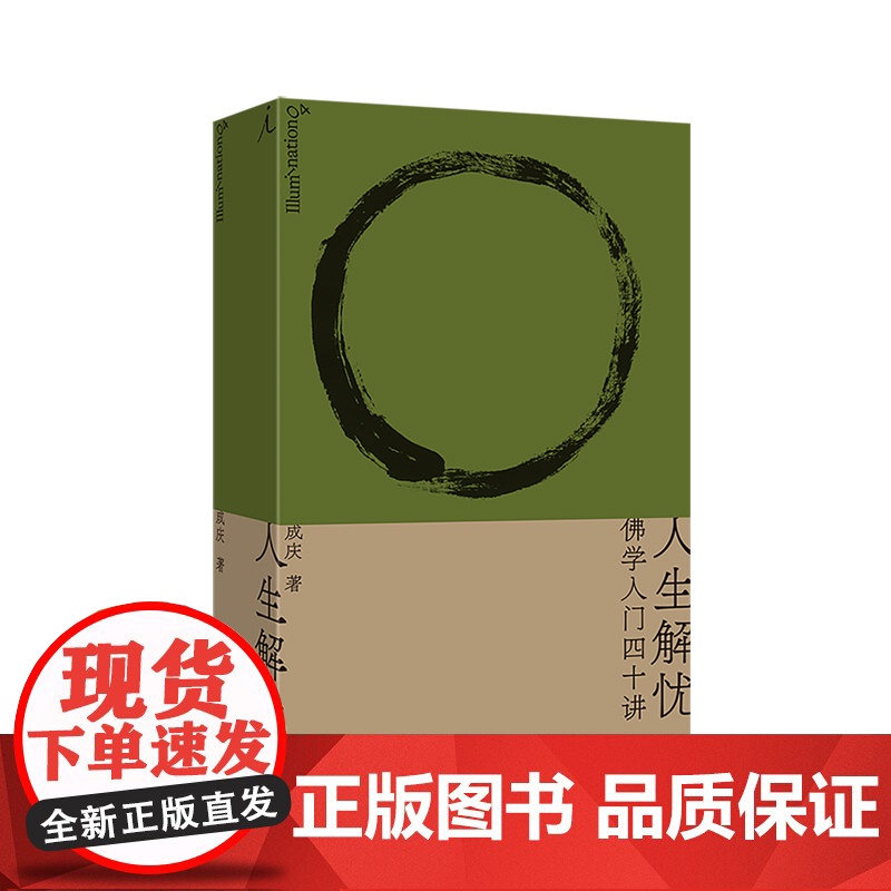 打开系列4册 思辨力35讲+人生解忧 +人性的镜子+金钱星球 洞察生命观的小书 钱如何塑造我们的日常 理想国图书店高清大图