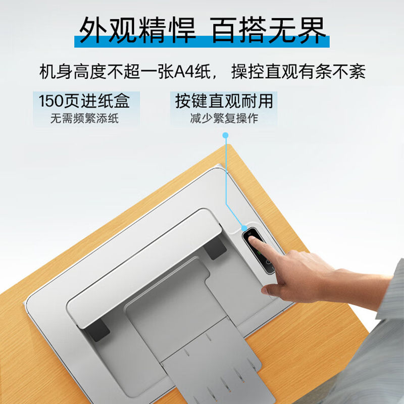 惠普HP Laser 105w锐系列黑白激光无线wifi网络手机打印机学生家庭作业资料家用小型办公 惠普105W打印机套餐六:1个原装升级硒鼓高清大图