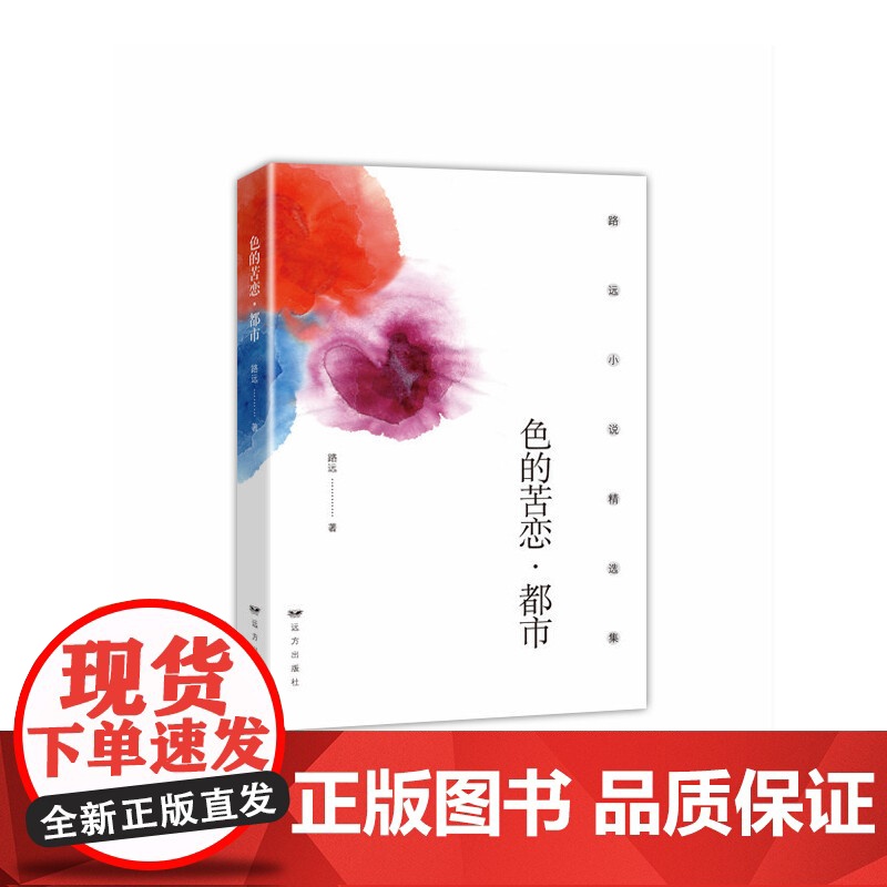 色的苦恋·都市高清大图