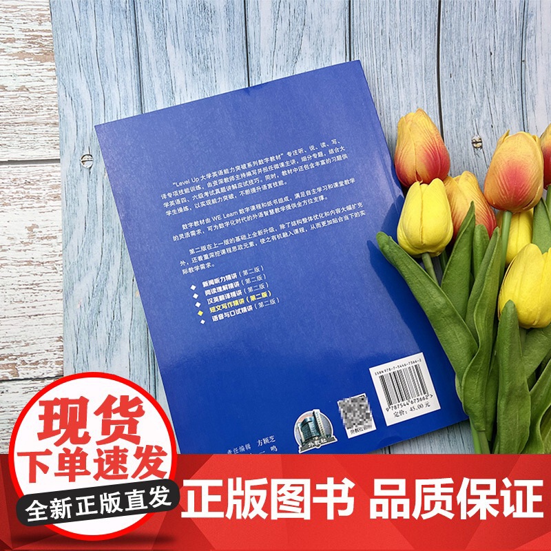 大学英语能力突破数字教材 短文写作精讲 第二版 附数字课程 张曼君编大学英语四六级考试真题讲解应试技巧语言上海外语教育出高清大图