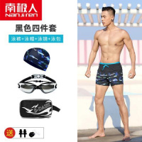 南极人泳裤男游泳裤防尴尬大码泳衣平角速干宽松2021新款游泳装备 4XL 黑色四件装（平光泳镜）