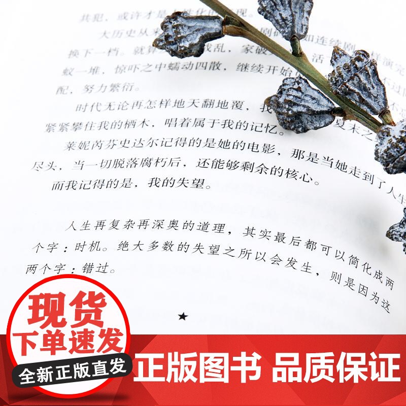 断代 郭强生民主与建设出版社高清大图