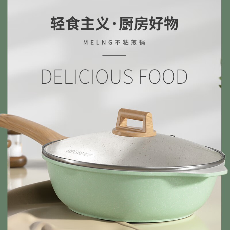 美菱(MELNG)平底煎锅MGJ-LC2803高清大图