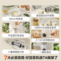 美的(Midea)豆浆机DJ10B-FG80E39全自动家用低音无渣1升新款多功能智能辅食榨汁机米糊