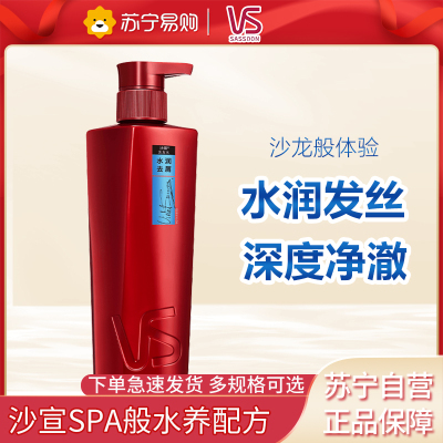 沙宣水润去屑型洗发水400G