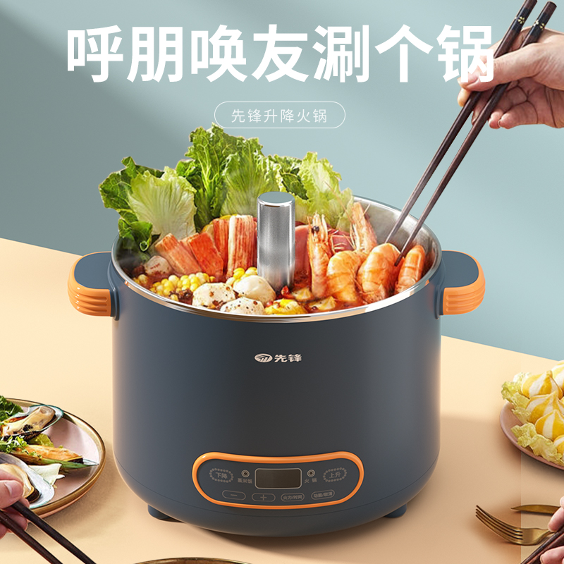 先锋(SINGFUN)DRG-H3001R液体加热器(养生智能升降锅)高清大图