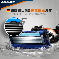 吉列（GILLETTE） 锋隐致护剃须刀男士刮胡刀锋速5刀片手动剃须手动剃须刀5层及以上 致护4刀头