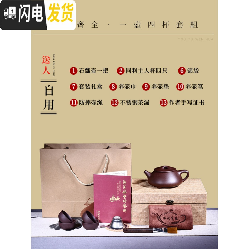 三维工匠宜兴紫砂壶纯全手工茶壶茶具套装家用泡茶壶老紫泥景舟石瓢壶 200买一壶送13件套