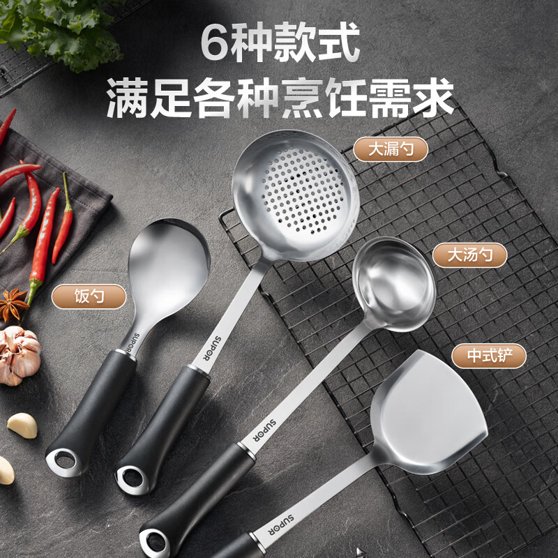 苏泊尔SUPOR 锅铲套装6件套锅铲护锅铲汤勺铲子不锈钢 T1011K