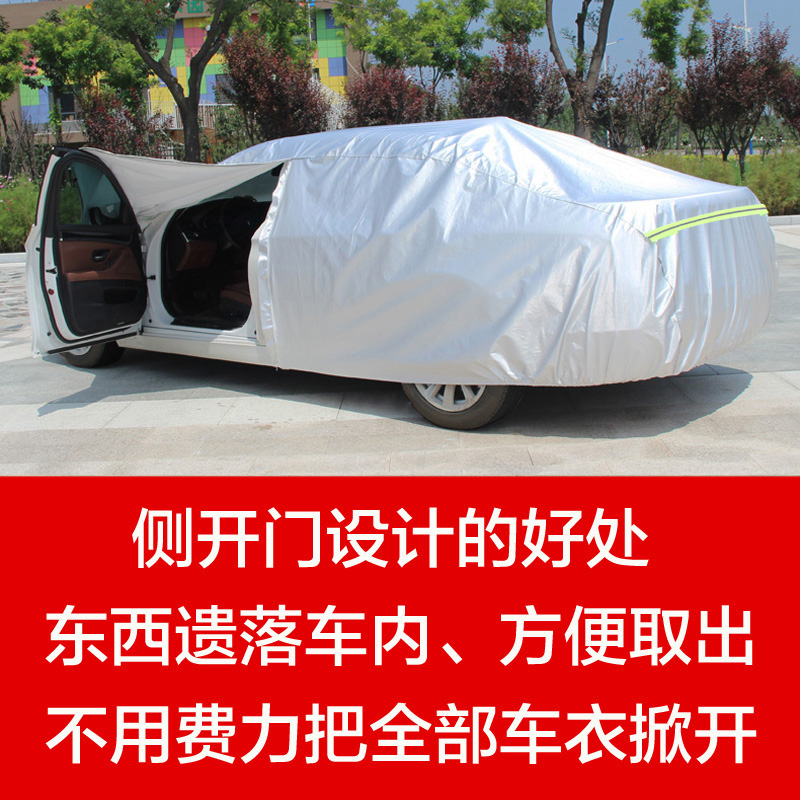 [补贴10%]奔驰C200C300/180LC200LC300L四季通用加厚汽车车衣防雨车罩高清大图