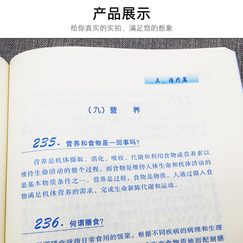[醉染正版]应对肺癌专家谈防治康复科普书籍康复参考书籍肺部常见疾病治疗保健肺癌防治手段科普书肺部保养家庭保健高清大图