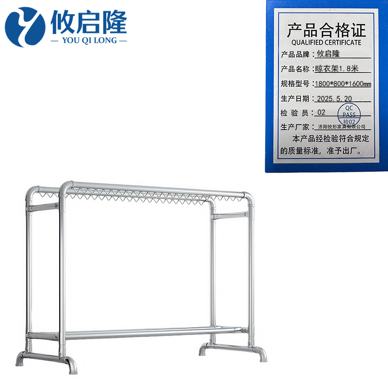 攸启隆 晾衣架1.8米1800*800*1600mm 个