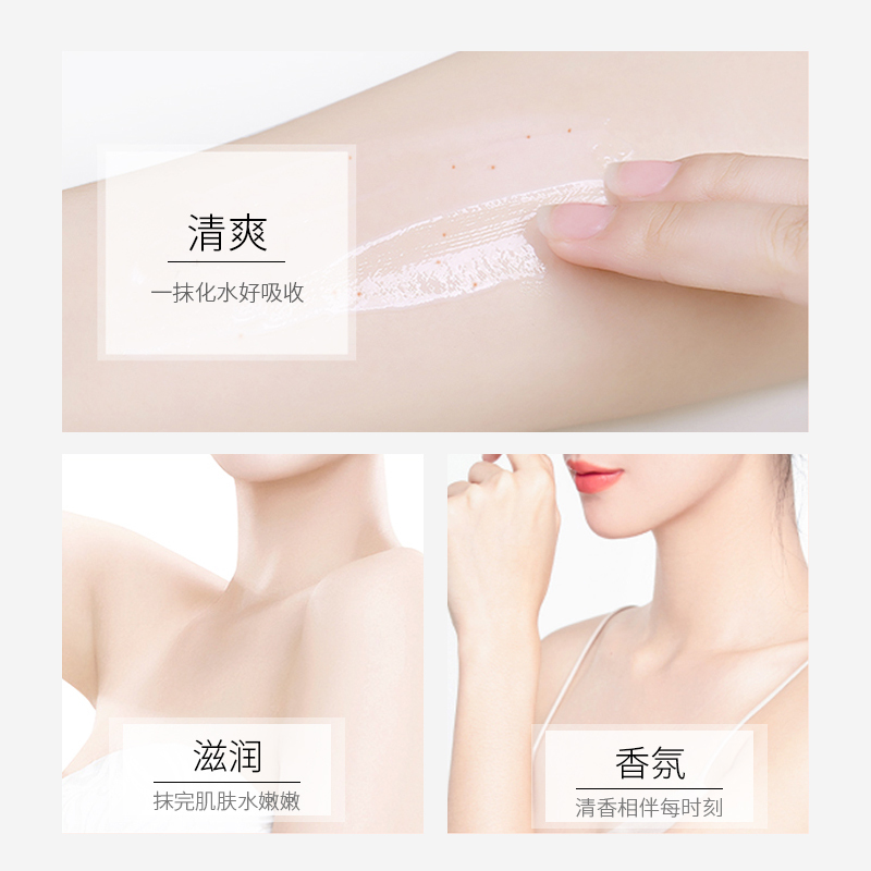 C2U石榴籽水润身体乳清爽保湿香氛润肤乳260ml