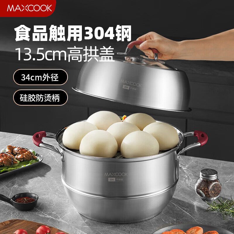 MAXCOOK美厨蒸锅34cm云淬系列双层MCZ2849均匀受热高清大图