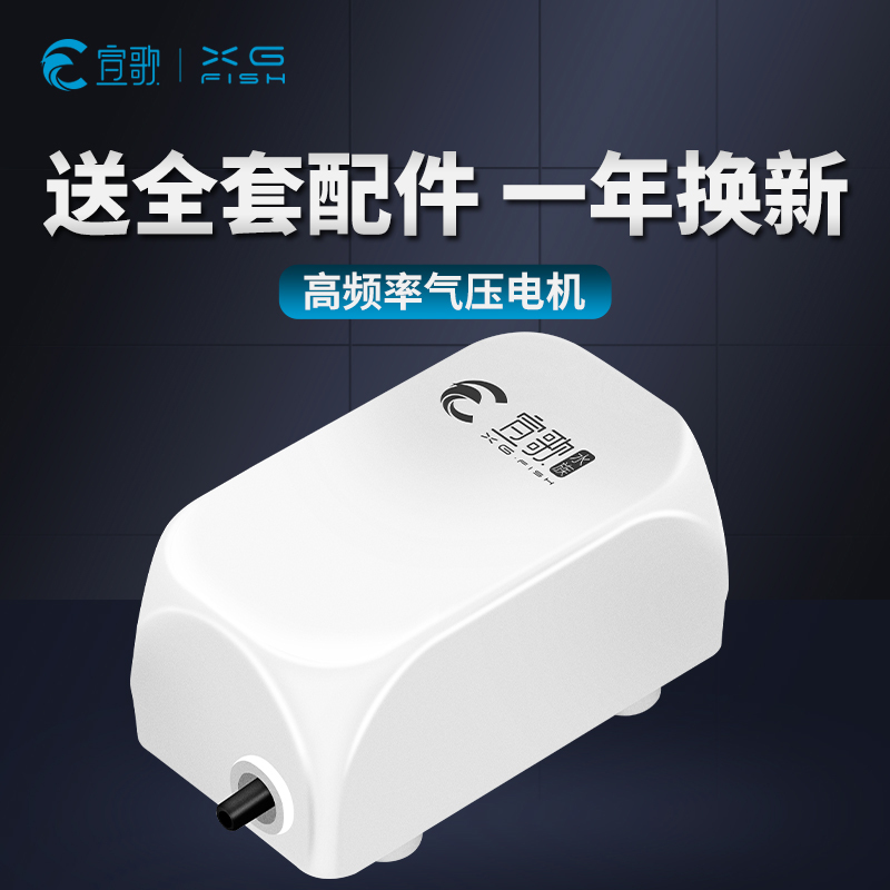 氧气泵鱼缸增氧泵小型充氧泵冲氧泵家用水族箱增氧机打氧机高清大图