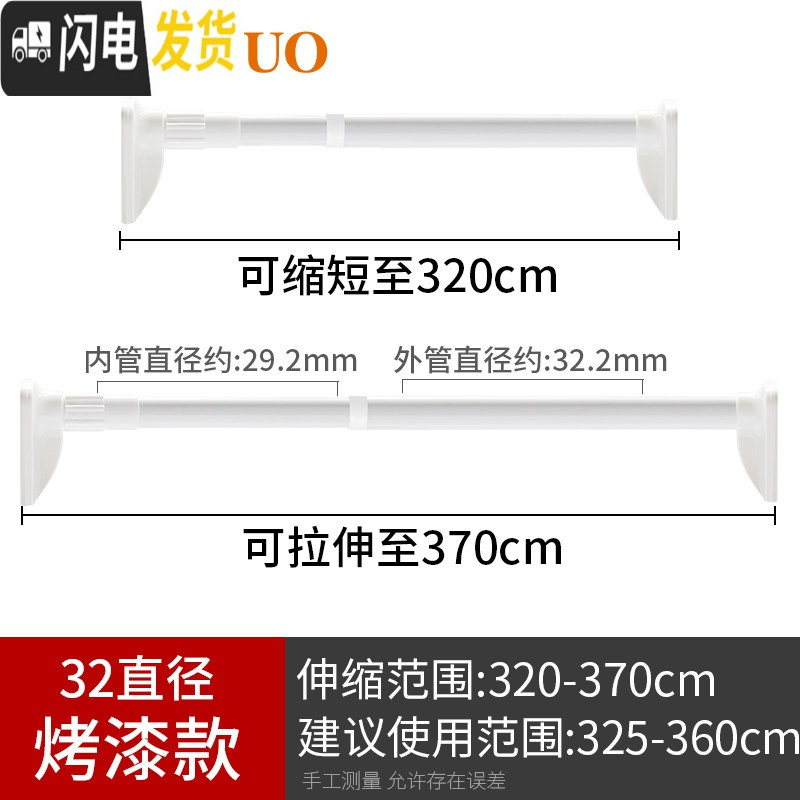 三维工匠卧室窗帘杆伸缩杆阳台晾衣杆免打孔晾衣架晒衣卫生间浴帘杆撑杆子 32.2直径(烤漆款)320-370厘米高清大图