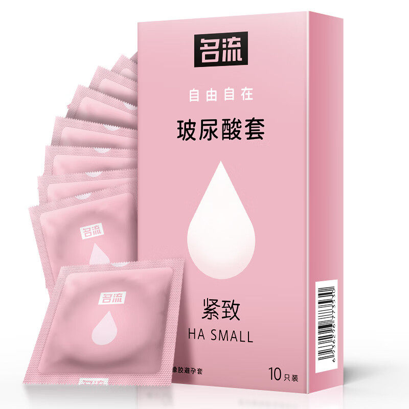 名流超小号避孕套49mm紧绷紧致玻尿酸安全套套10只装 男用超薄延时持久套女成人情趣性用品byt高清大图