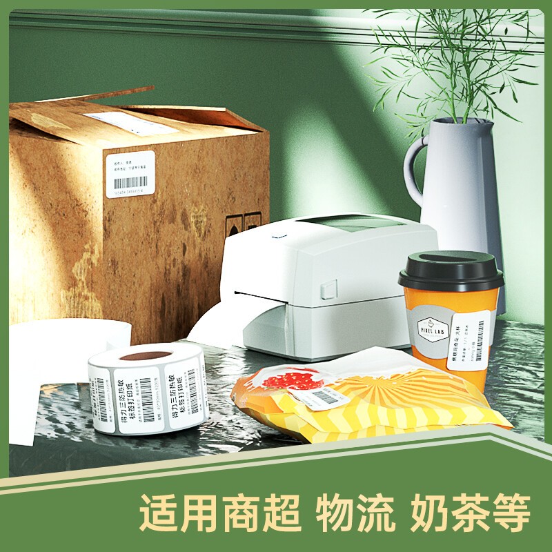 得力(deli)三防热敏标签纸电子面单打印机热敏贴纸防水防油不干胶多规格打印纸 80*60mm-800枚(1卷/筒)高清大图