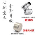 墨申银元鉴定器 新型袁大头银元鉴定器四件套真假银圆银币鉴定神器古玩检测器 强磁鉴定器+便携60倍放大镜*1