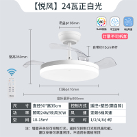 雷士照明隐形风扇灯-自营 【秒杀款】悦风【24瓦白】六档调风-正白光
