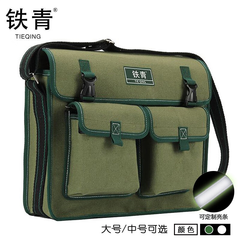 铁青电工包 D6/个高清大图