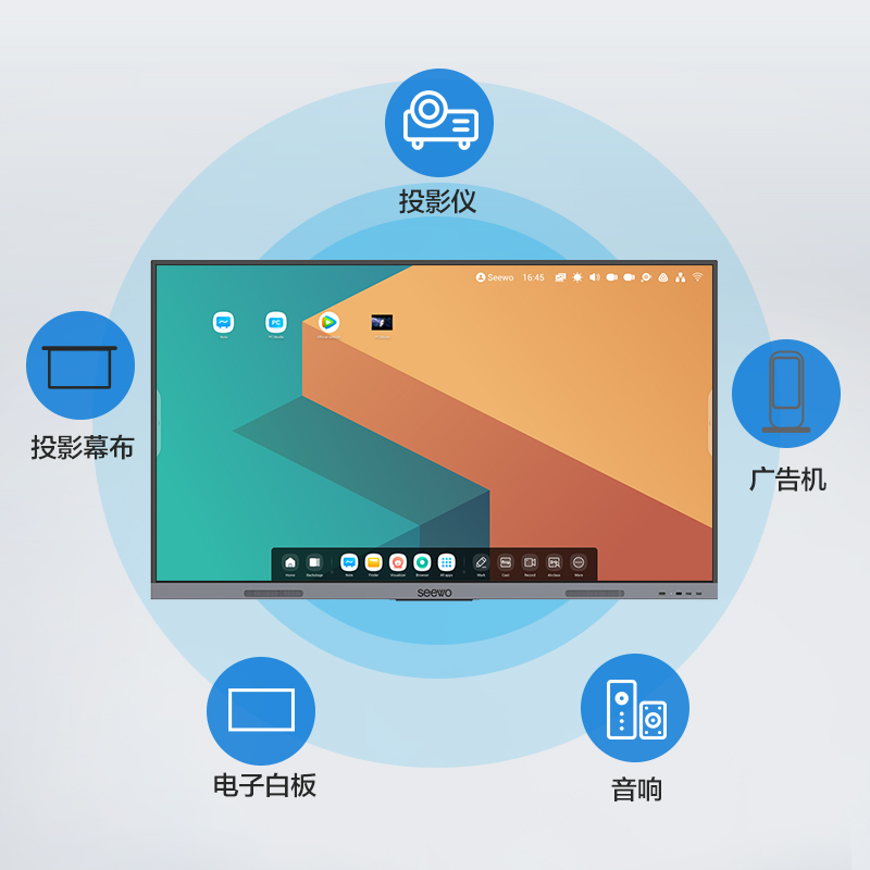 seewo希沃安卓55寸触摸一体机电子白板会议平板智能会议平板交互式