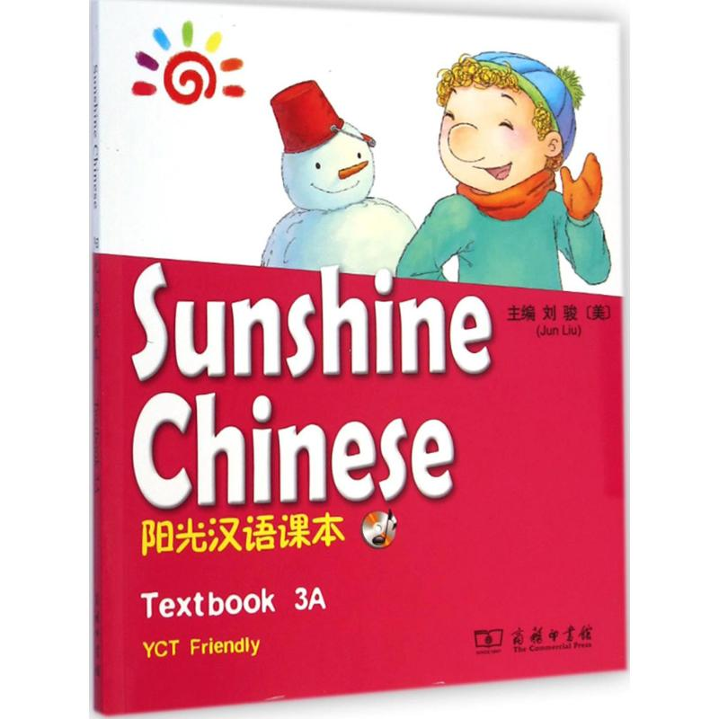 【M】阳光汉语课本-9787100108607