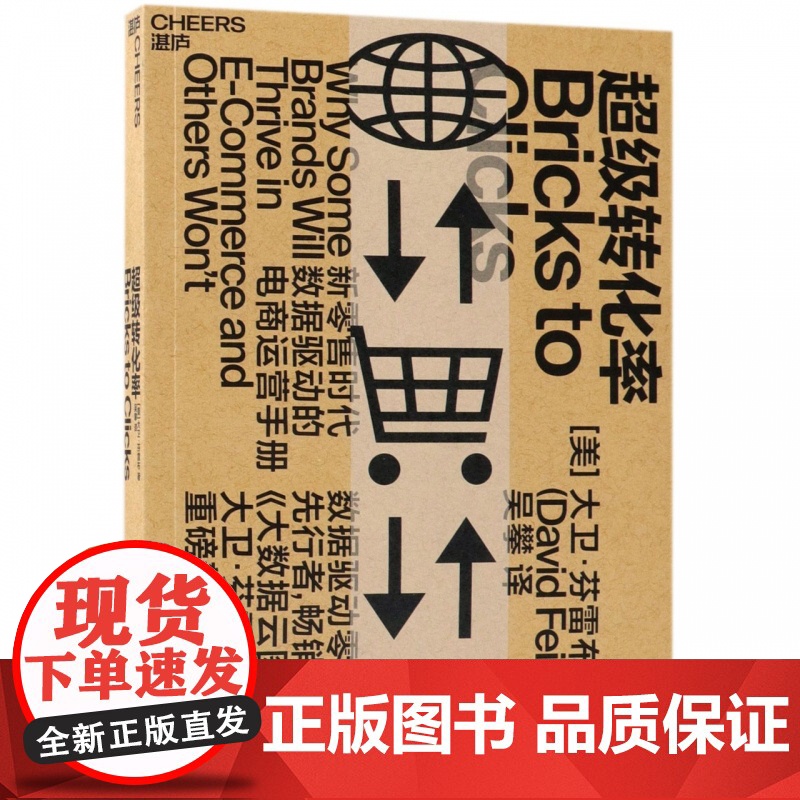 超级转化率高清大图