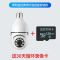 不能旋转(不能储存)语音对讲自 1.5TB 4MP 1.05mm 灯头式远程监控无线监控摄像头家用手机远程室内外全彩夜视