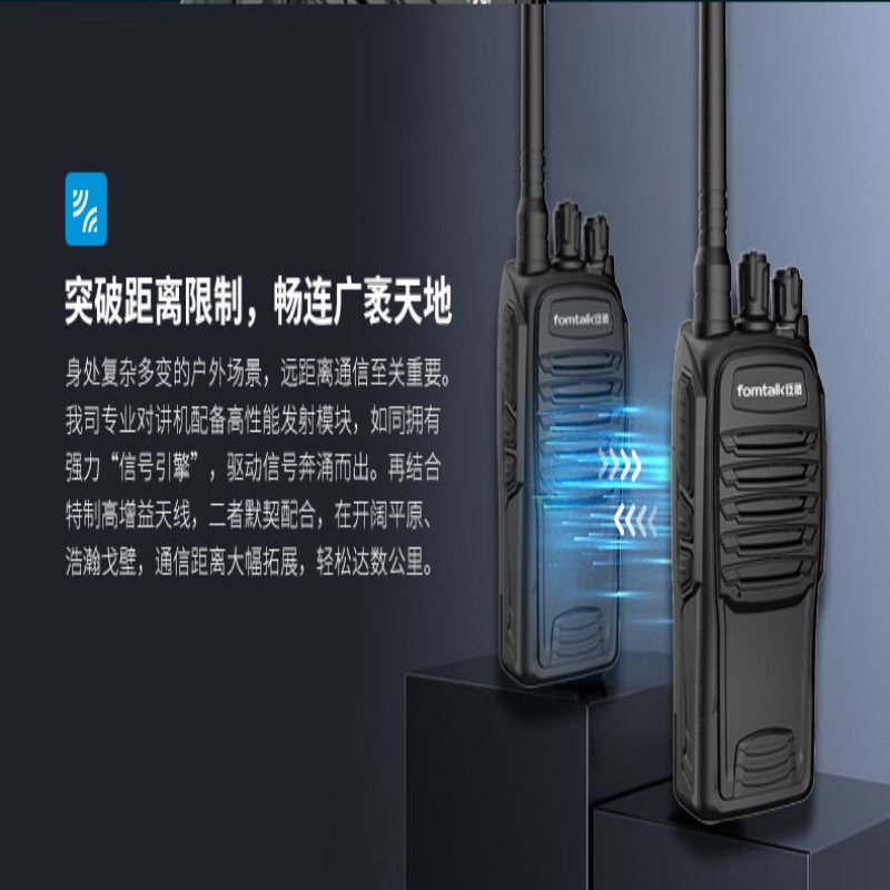 泛腾模拟对讲机FT2000/1个高清大图
