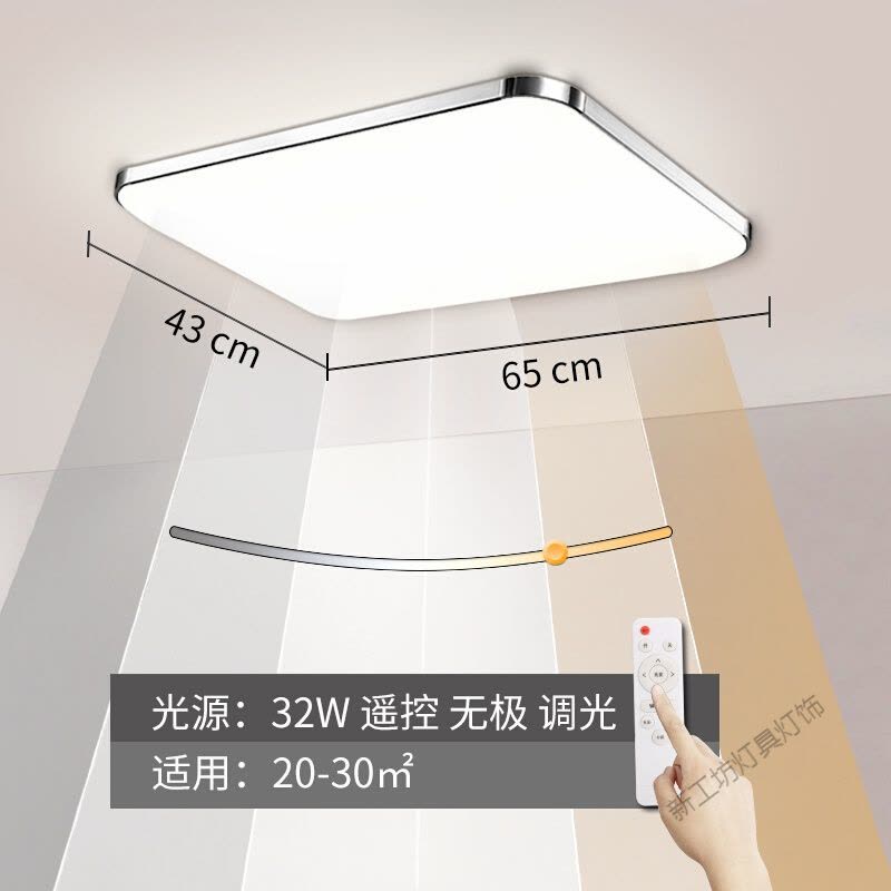 苏宁放心购 LED吸顶灯客厅灯长方形卧室灯灯具套餐家用遥控大气现代简约灯饰图片